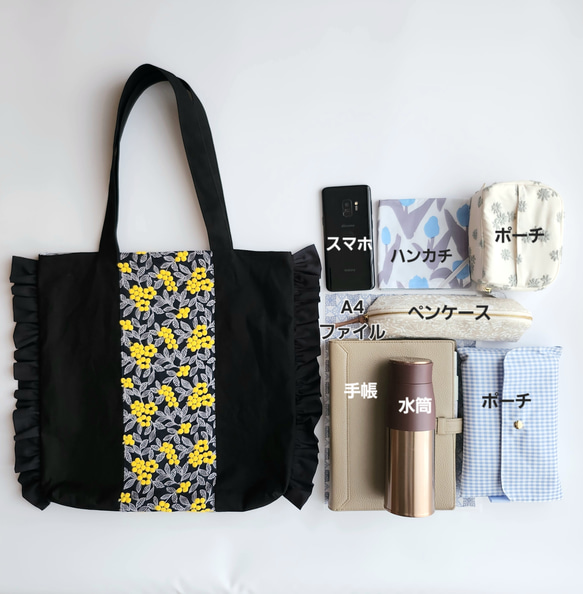 撥水帆布×ぷくまる刺繍のフリルトートバッグ│ミモザ　A4が入る　通勤通学　肩掛け　マザーズバッグ【ブラック】 7枚目の画像