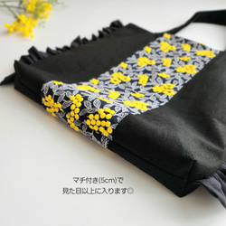 撥水帆布×ぷくまる刺繍のフリルトートバッグ│ミモザ　A4が入る　通勤通学　肩掛け　マザーズバッグ【ブラック】 12枚目の画像