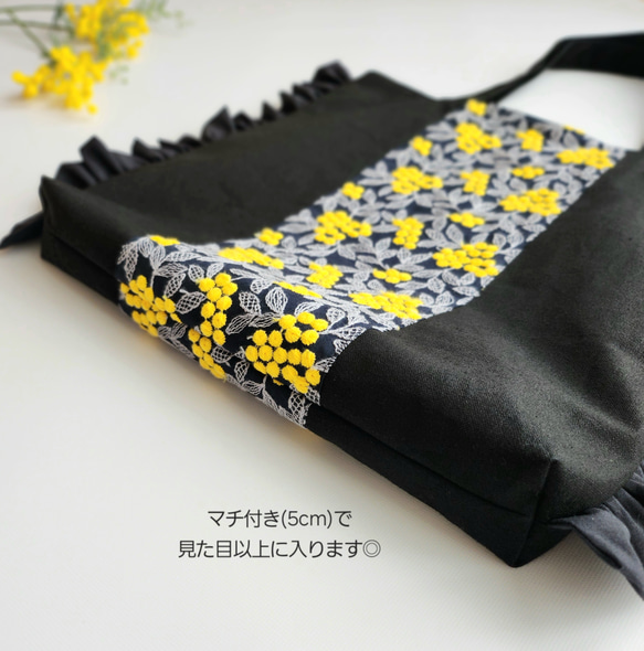 撥水帆布×ぷくまる刺繍のフリルトートバッグ│ミモザ　A4が入る　通勤通学　肩掛け　マザーズバッグ【ブラック】 12枚目の画像
