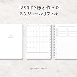 jasmine 様と作ったカレンダーリフィル CiRCUSxPLAN A7 B7 ミニ6