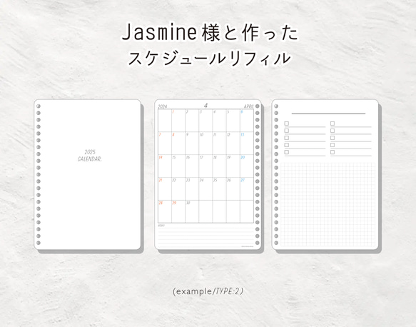 jasmine 様と作ったカレンダーリフィル CiRCUSxPLAN A7 B7 ミニ6