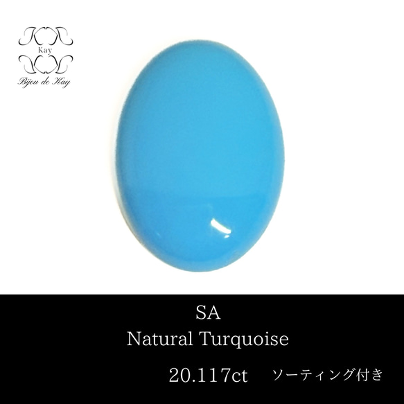 最高品質 20.117ct 天然 ターコイズ ルース 光波動石 天然石 Kay光波動