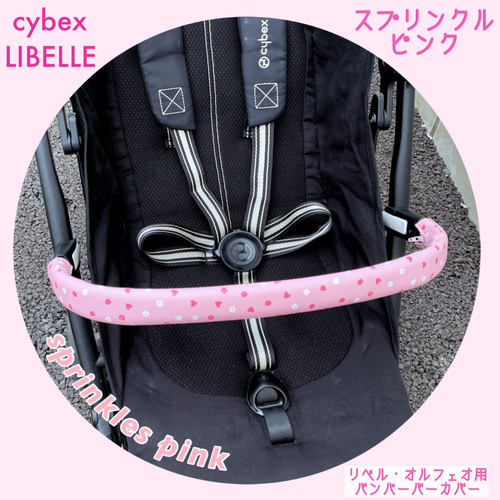 ꕤ スプリンクルピンク サイベックス リベル用 ハンドルカバーꕤ 雑貨