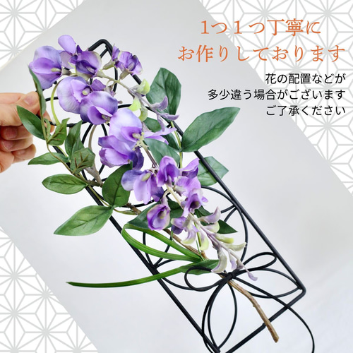 藤の花の壁飾り ふじ インテリア 和モダン 壁掛け 春 藤 フジ 藤の花