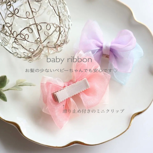 【トーションレースリボン】ベビーヘアクリップ ヘアゴム b3ba720e7ee4d6cd927d40e556e3ba