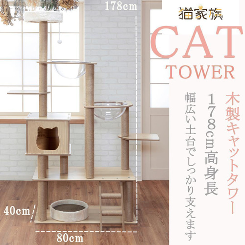 キャットタワー 木製 猫顔 猫窓 宇宙船カプセル 大型猫 据え置き キャットタワー 木製 猫顔 猫窓 宇宙船カプセル 大型猫 据え置き