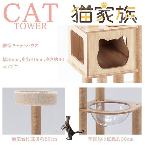 キャットタワー 木製 猫顔 猫窓 宇宙船カプセル 大型猫 据え置き型 キャットタワー 木製 猫顔 猫窓 宇宙船カプセル 大型猫 据え置き