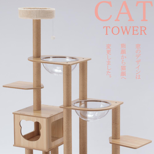 キャットタワー 木製 猫顔 猫窓 宇宙船カプセル 大型猫 据え置き