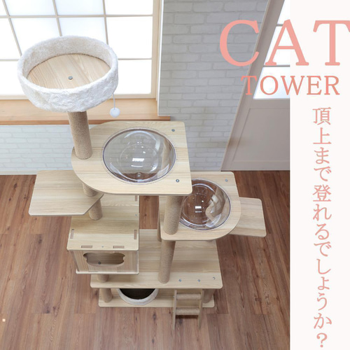 キャットタワー 木製 猫顔 猫窓 宇宙船カプセル 大型猫 据え置き