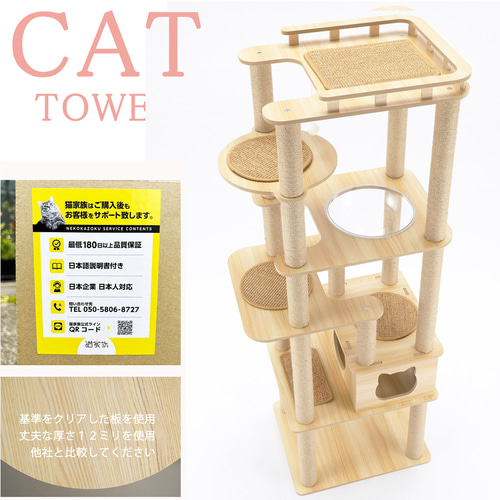 2025新型 キャットタワー 木製 宇宙船カプセル 展望台 多頭飼い 大型猫