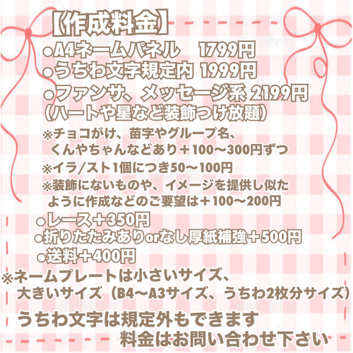 うちわ文字 オーダー ファンサ 団扇屋さん ネームボード 文字パネル 美