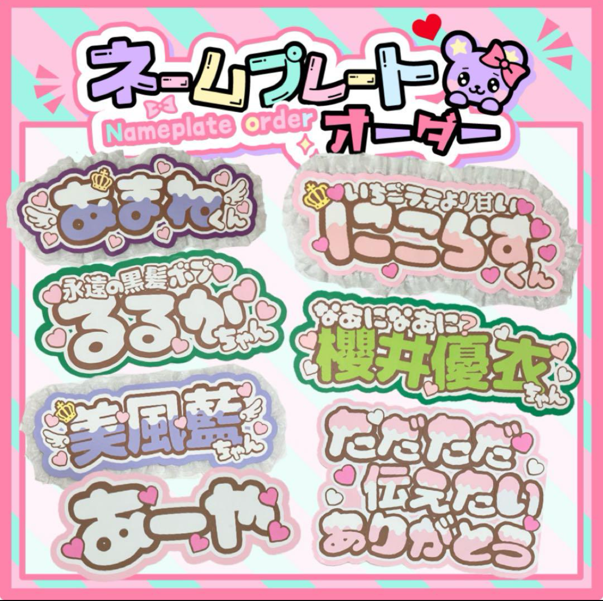 ♡【み様】専用ページ♡ うちわ文字 ご相談用 み様 専用☆うちわ文字 オーダー - メルカリ