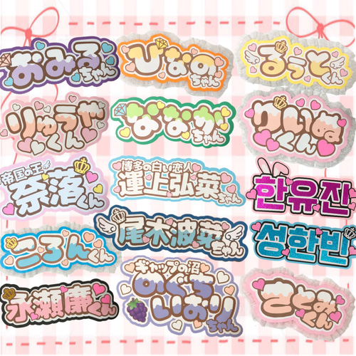 うちわ文字 オーダー ファンサ 団扇屋さん ネームボード 文字