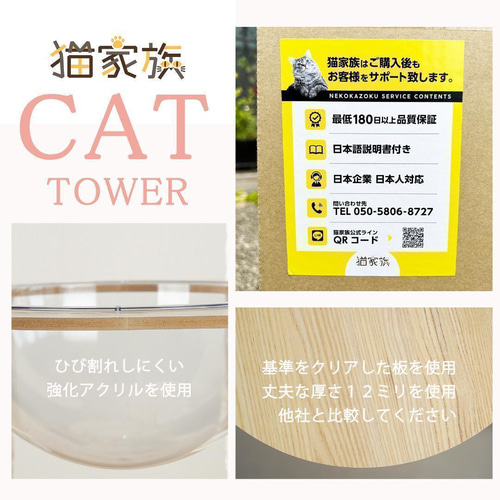 キャットタワー 木製 宇宙船カプセル 大型猫 据え置き型 多頭飼い