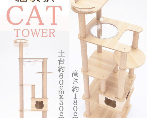 キャットタワー 木製 宇宙船カプセル 大型猫 据え置き型 多頭飼い 可愛い　透明 97575eae7058a552e447a0ecfc62e4