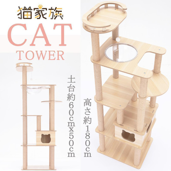 キャットタワー 木製 宇宙船カプセル 大型猫 据え置き型 多頭