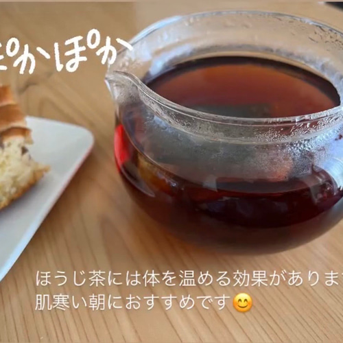 【無農薬】香ばしい香りと深い甘み♪深煎りほうじ茶　1キロ 無農薬】香ばしい香りと深い甘み♪深煎りほうじ茶 1キロ 無農薬】香ばしい