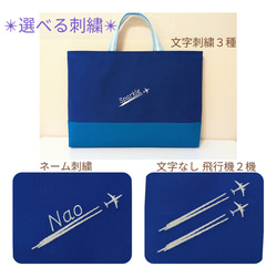 お名前刺繍可能✴〜飛行機雲刺繍〜✴レッスンバッグ✴選べる文字