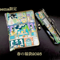 Creema限定春の福袋2025『yukiemon』がま口ブックカバー&ペンケースの