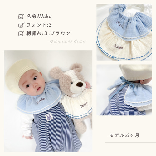名前入り 刺繍 2枚セット スタイ 名入れ オリジナル 出産祝い 赤ちゃん