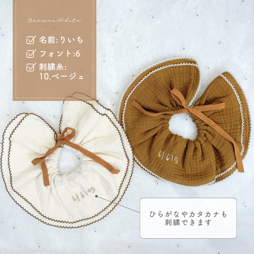 名前入り 刺繍 2枚セット スタイ 名入れ オリジナル 出産祝い 赤ちゃん