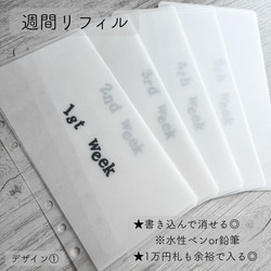 Savingリフィル デザイン① 週間リフィル 5枚セット その他雑貨