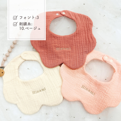 名前入り 刺繍 3枚セット スタイ 名入れ オリジナル 出産祝い 赤ちゃん