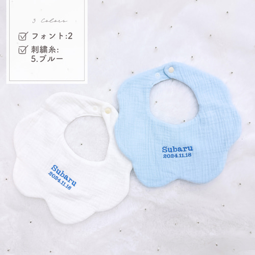 名前入り 刺繍 3枚セット スタイ 名入れ オリジナル 出産祝い 赤ちゃん