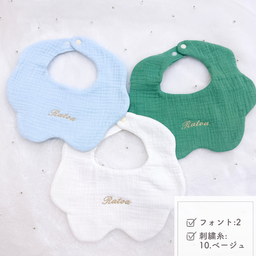 名前入り 刺繍 3枚セット スタイ 名入れ オリジナル 出産祝い 赤ちゃん