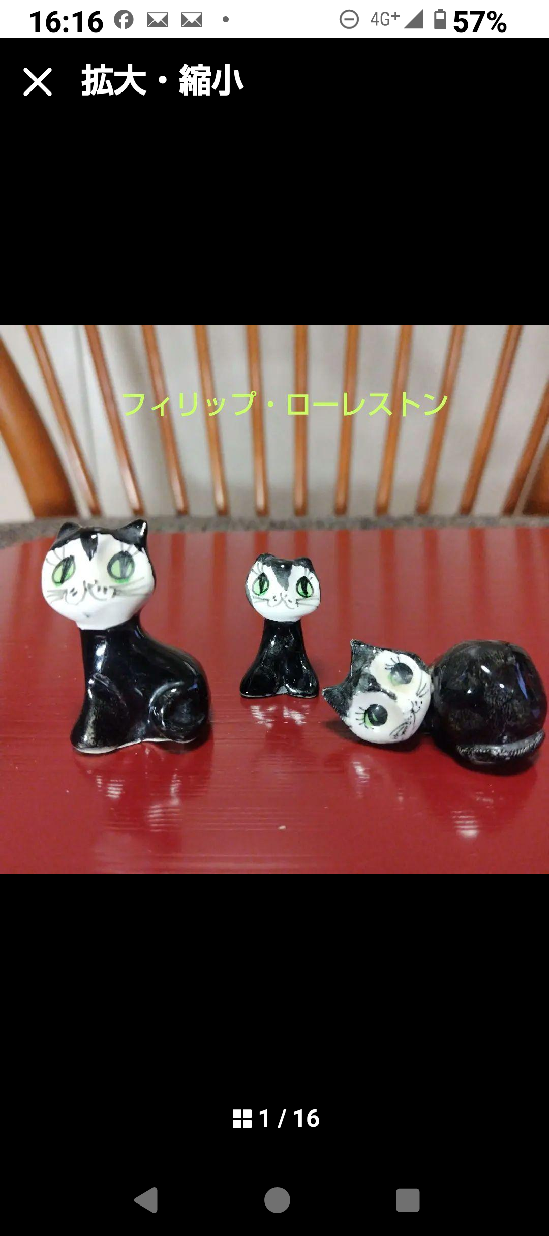 フィリップローレストンの動物フィギュア 可愛らしい猫3匹セット