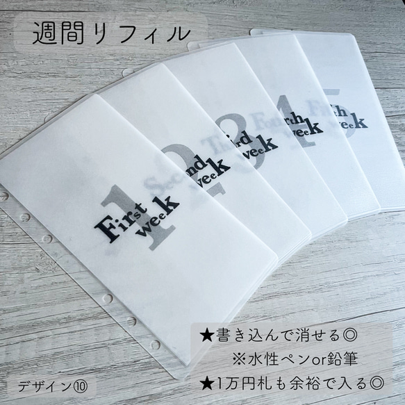 savingリフィル 費目変更 【Plus】 Savingリフィル デザイン⑩ 週間リフィル 5枚セット その他雑貨 Ninani