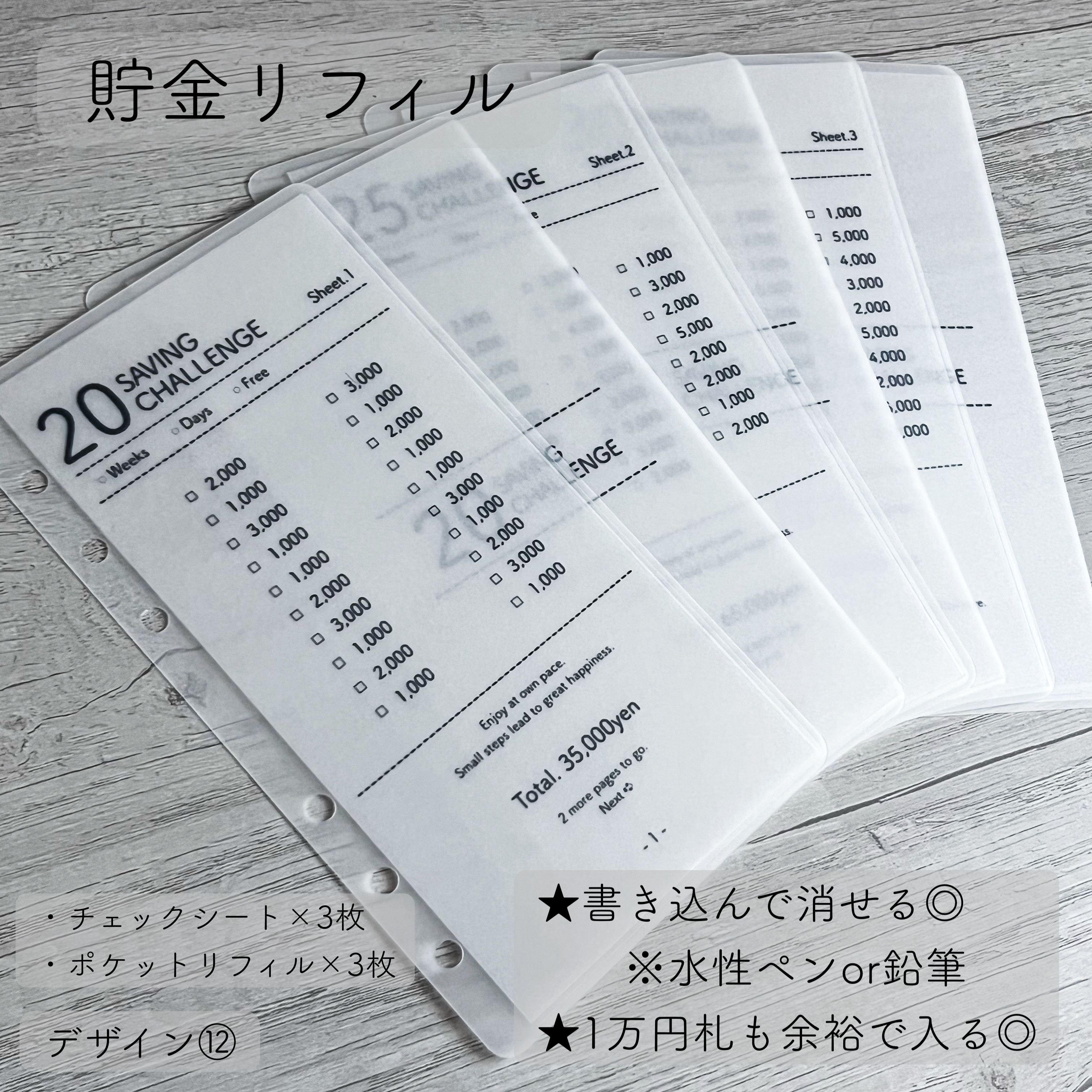 な様　週予算・daily貯金リフィル・best saving no項目別　3点