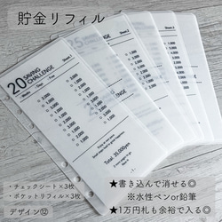 Saving リフィル A6 オーダー商品4点♡ Amazon.co.jp: Savingリフィル A6 デザイン⑭ 100 Saving 貯金