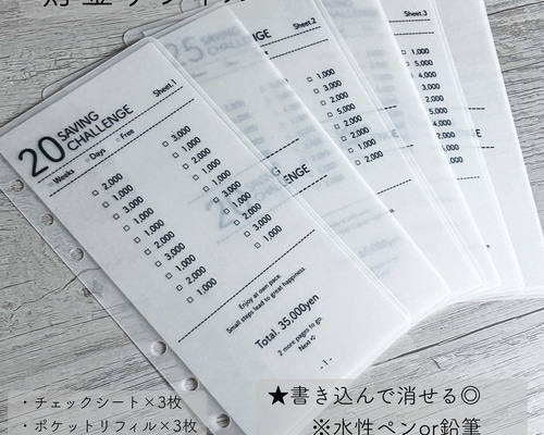 Savingリフィル デザイン⑫ 貯金リフィル 6枚セット その他雑貨