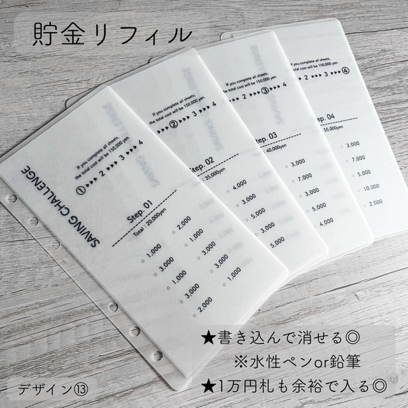 な様 週予算・daily貯金リフィル・best saving no項目別 3点