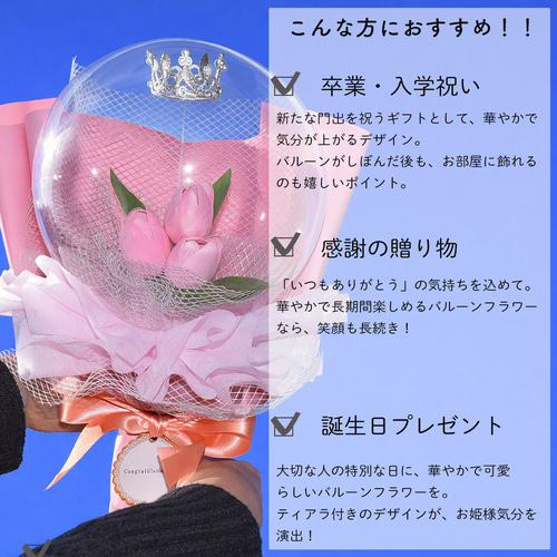 バルーンブーケ ピンクブーケ 卒業ブーケ 卒業花束 プレゼント