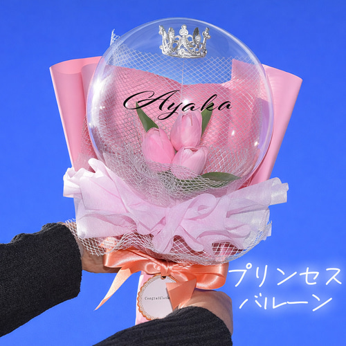 ひーさん　3月　卒業式　バルーン　花束　ブーケ　プレゼント バルーンブーケ ピンクブーケ 卒業ブーケ 卒業花束 プレゼント