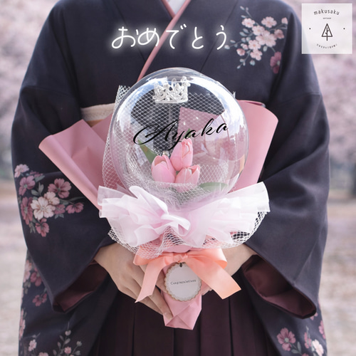 バルーンブーケ ピンクブーケ 卒業ブーケ 卒業花束 プレゼント