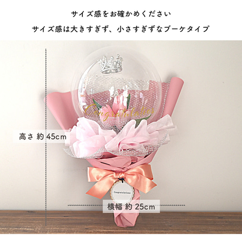 バルーンブーケ ピンクブーケ 卒業ブーケ 卒業花束 プレゼント