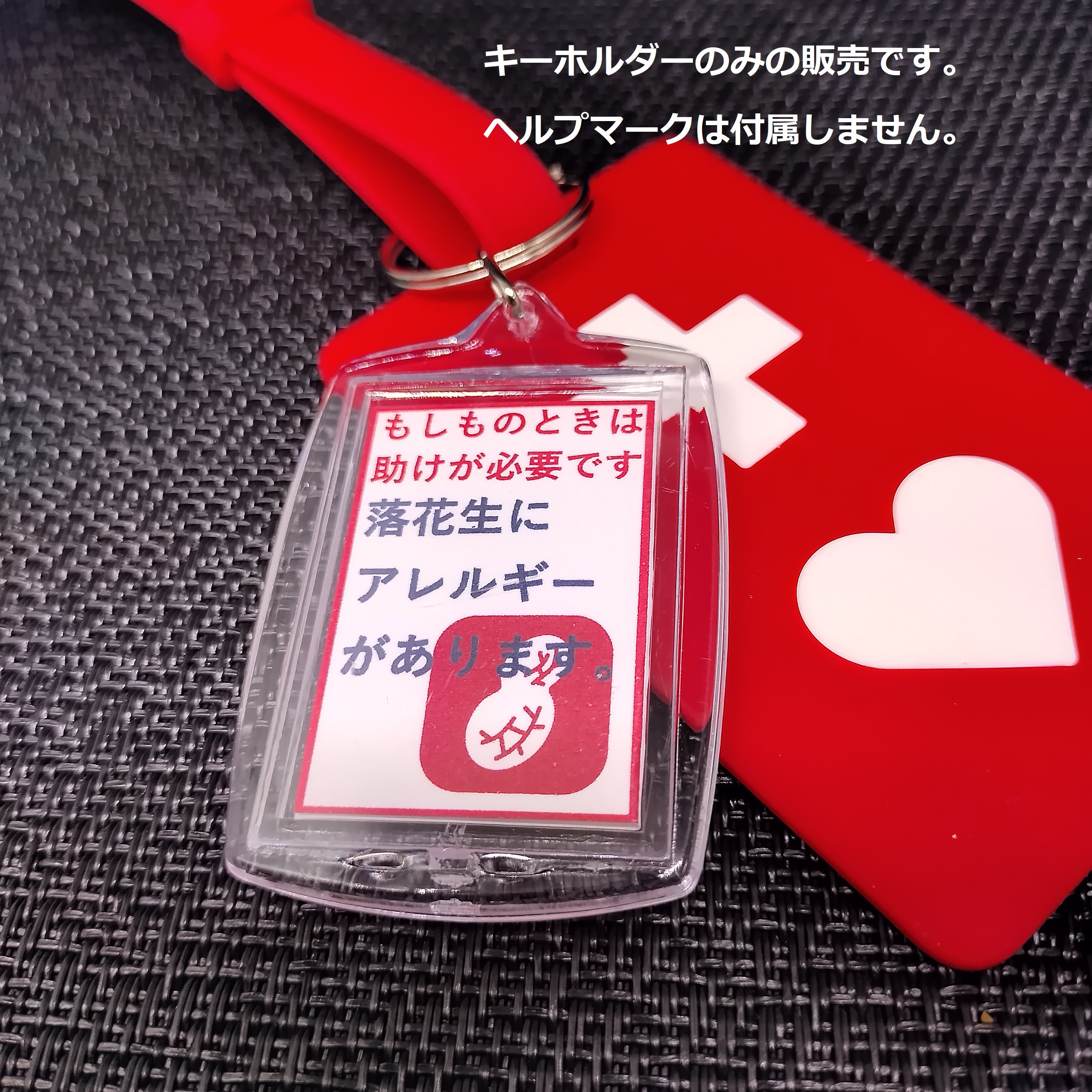 セミオーダーオリジナルヘルプキーホルダー　ヘルプマーク補助　動物 セミオーダーオリジナルヘルプキーホルダー ヘルプマーク補助