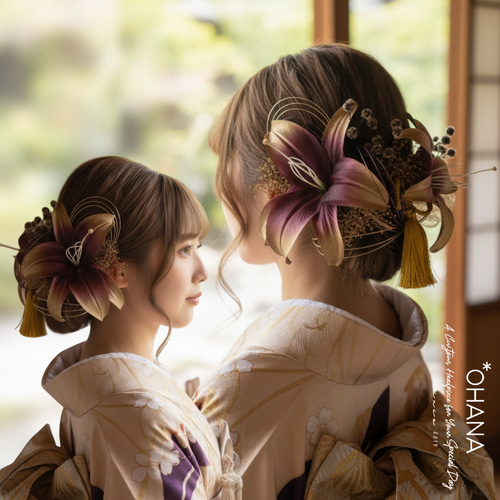 No.406 豪華！渋め紫×百合　♡ 振袖髪飾り 成人式髪飾り 成人式 髪飾り 紫×桃の花｜卒業式 袴 和装ヘア No.V001 振袖 着物 和装