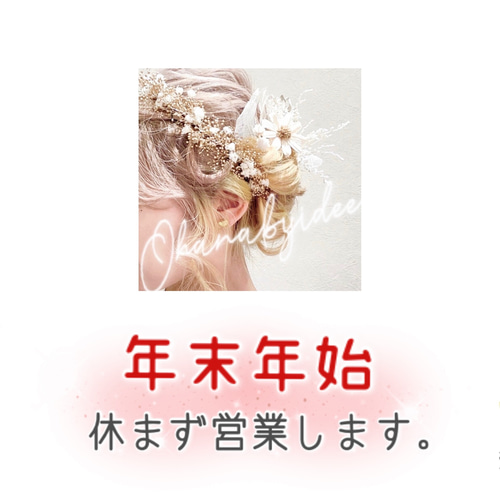 当店限定オリジナルカラー】百合の髪飾りセット 成人式 卒業式 結婚式