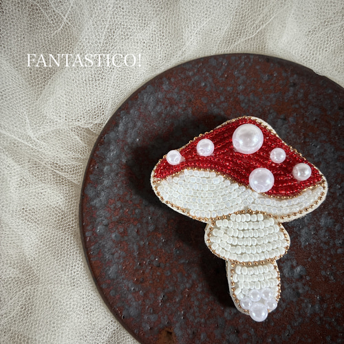 こり198.キラキラきのこ ビーズ 刺繍ブローチ ハンドメイドアクセサリ 新作キノコシリーズ》ビーズ刺繍ブローチ『不思議な森の毒キノコ