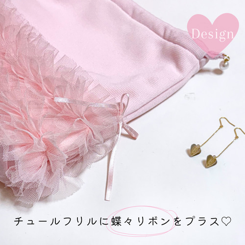 限定セット 】チュールフリル リボン巾着ポーチ｜ベビーピンク