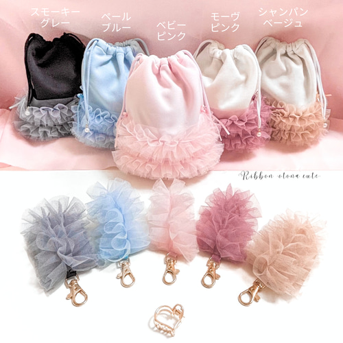 JILTU 巾着 ポーチ リボン ピンク フリル 限定セット 】チュールフリル リボン巾着ポーチ｜シャンパン