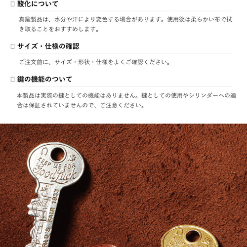 Good Luck Key 3個セット メタルミックス 銅合金 真鍮 シカゴ万博