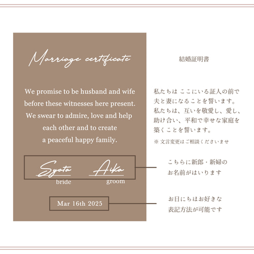 結婚証明書ステッカーA 結婚証明書 ゲスト参加型結婚証明書