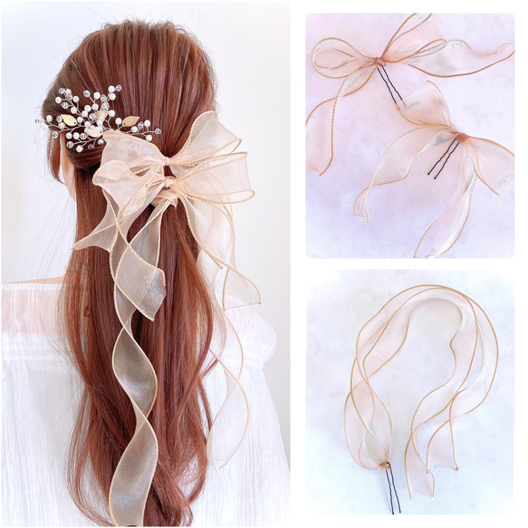 オレンジブラウン】3点セット シアーリボン Uピン オーガンジーリボン