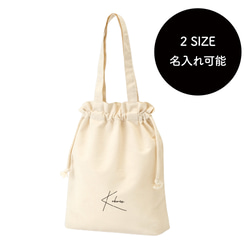 名入れ巾着トート[14/バレエB] Mサイズ x 7点 名入れ巾着トート[14/BALLET-B] 全6種(各3色)のイラストから選べ
