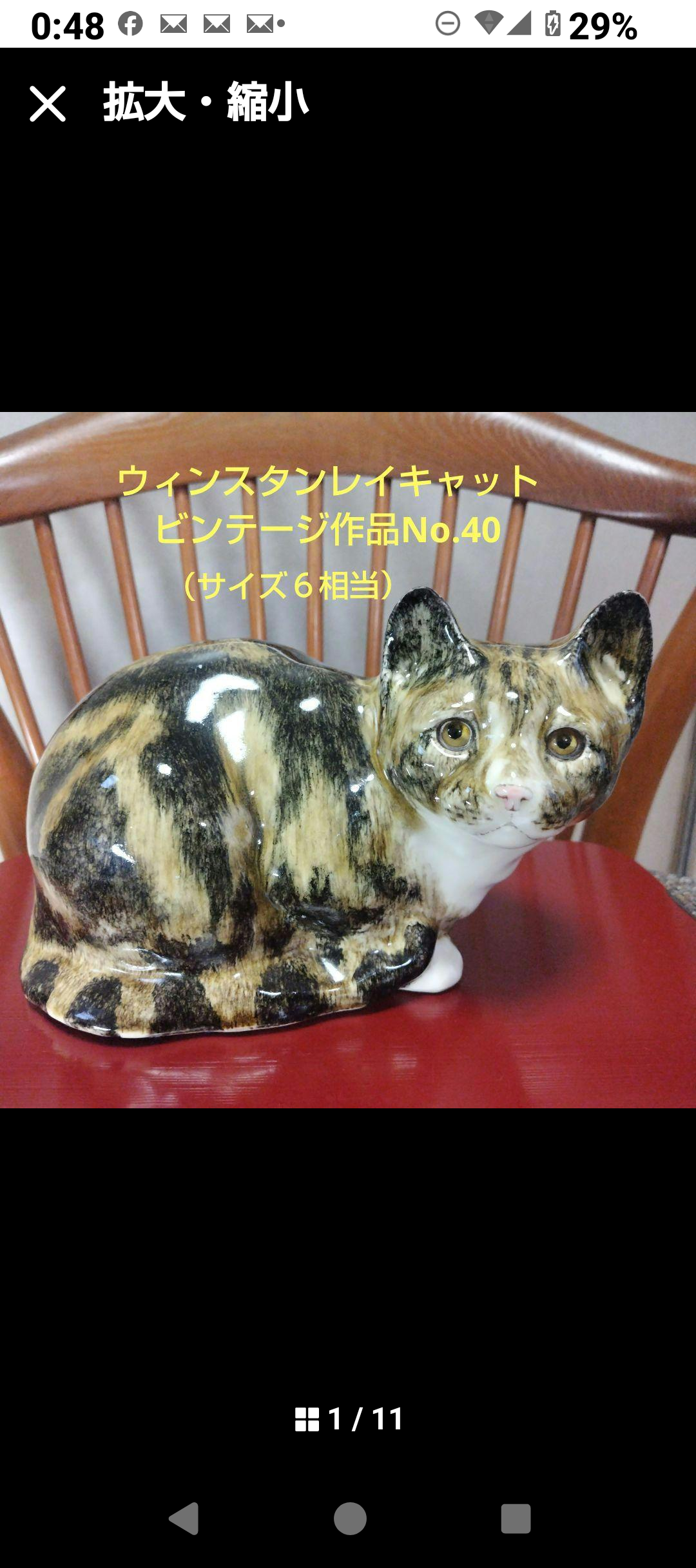 ウィンスタンレイキャット(ケンジントンキャット）、ヴィンテージ作品